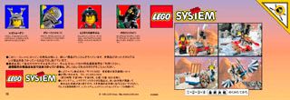 BUILDING INSTR. FOR 3019