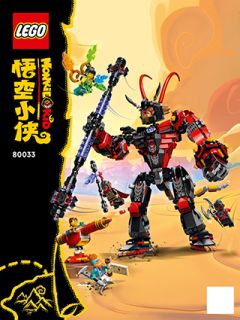 BI 3103, 160+4, 80033 V55,