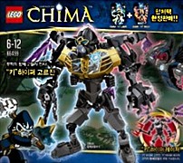 LEGO Legends Of Chima 66499 Chi Hyper Gorzan