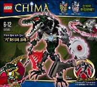 LEGO Legends Of Chima 66500 Chi Hyper Cragger