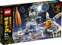 LEGO 80032 - Verpackung Ansicht 1